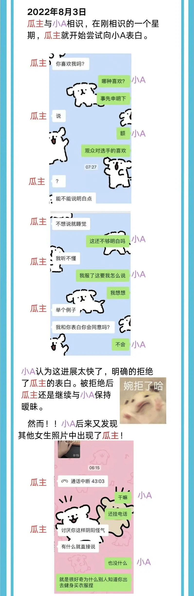 不愧是“海鞭少年”？huanfeng再被爆出轨 输完比赛想约暧昧对象上床？