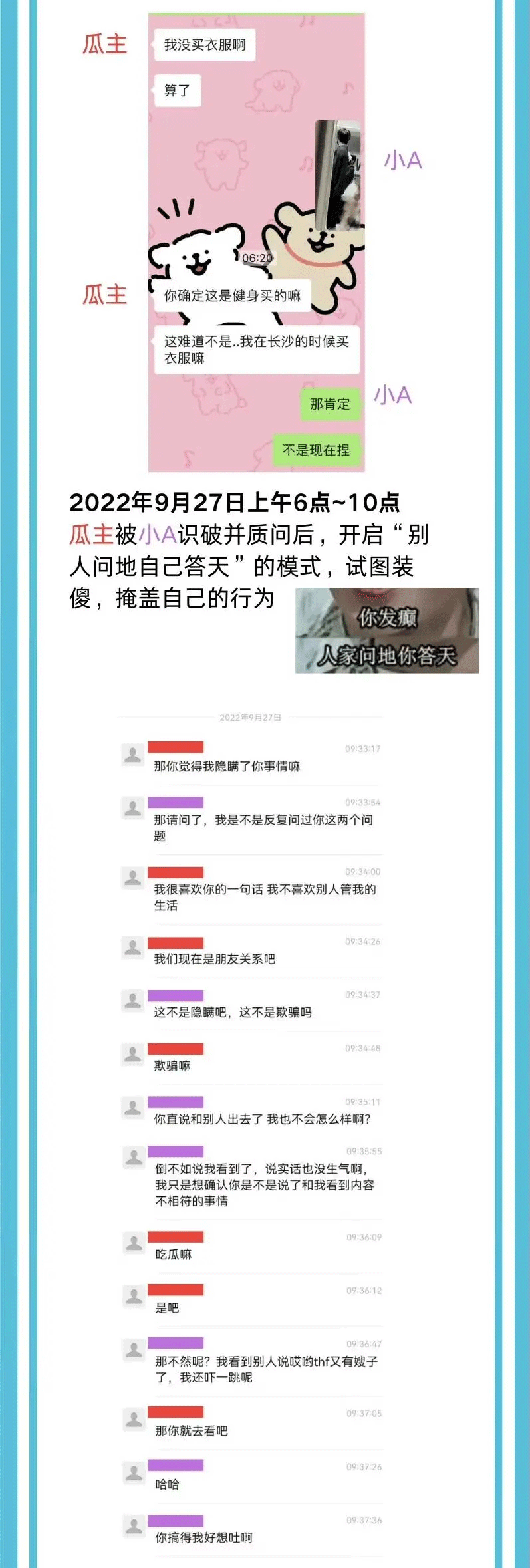 不愧是“海鞭少年”？huanfeng再被爆出轨 输完比赛想约暧昧对象上床？