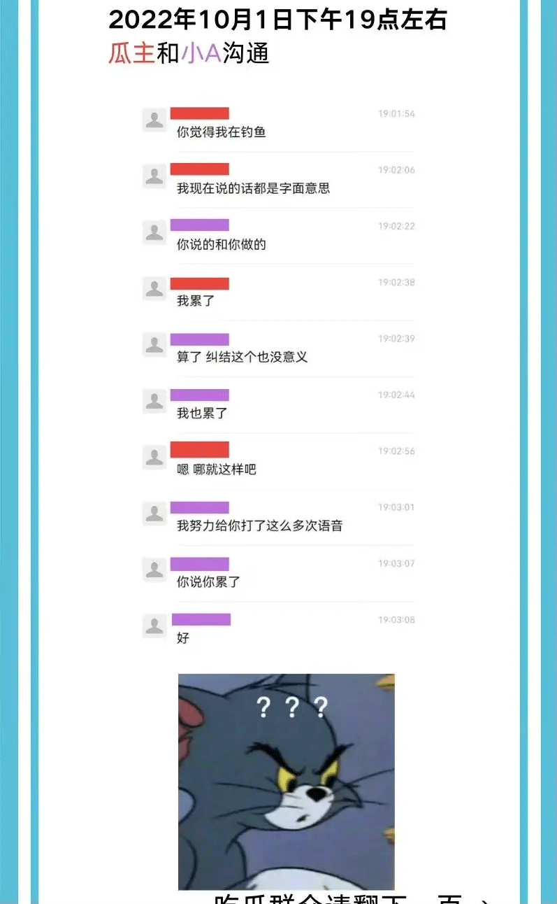 不愧是“海鞭少年”？huanfeng再被爆出轨 输完比赛想约暧昧对象上床？