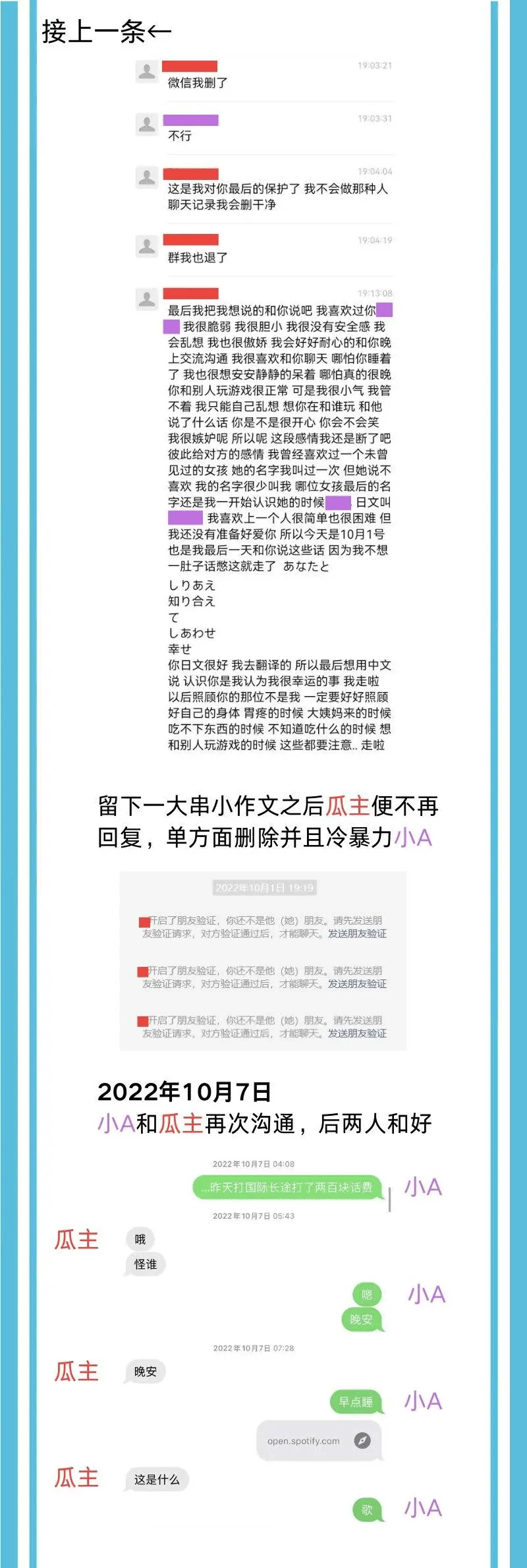 不愧是“海鞭少年”？huanfeng再被爆出轨 输完比赛想约暧昧对象上床？