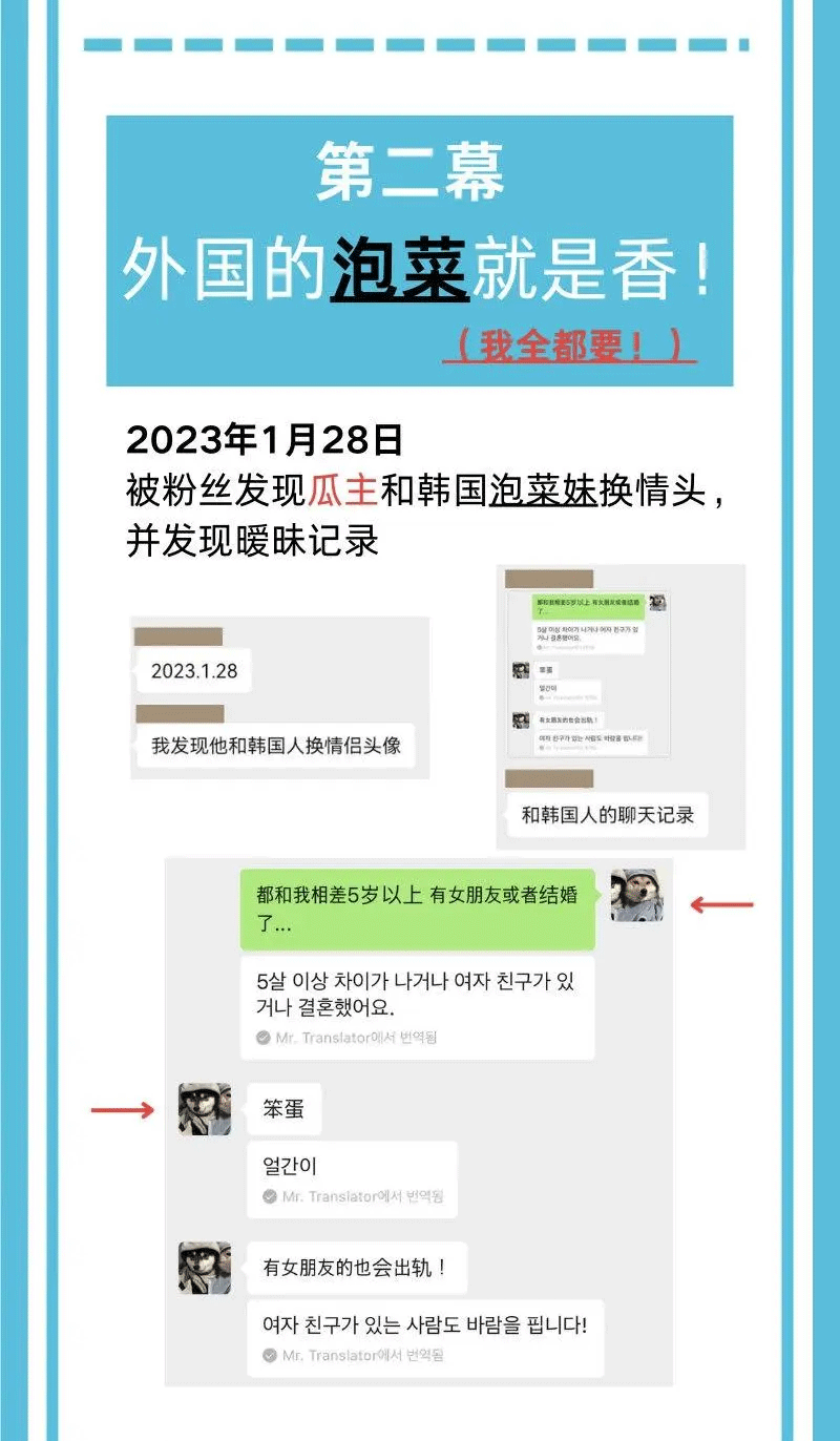 不愧是“海鞭少年”？huanfeng再被爆出轨 输完比赛想约暧昧对象上床？