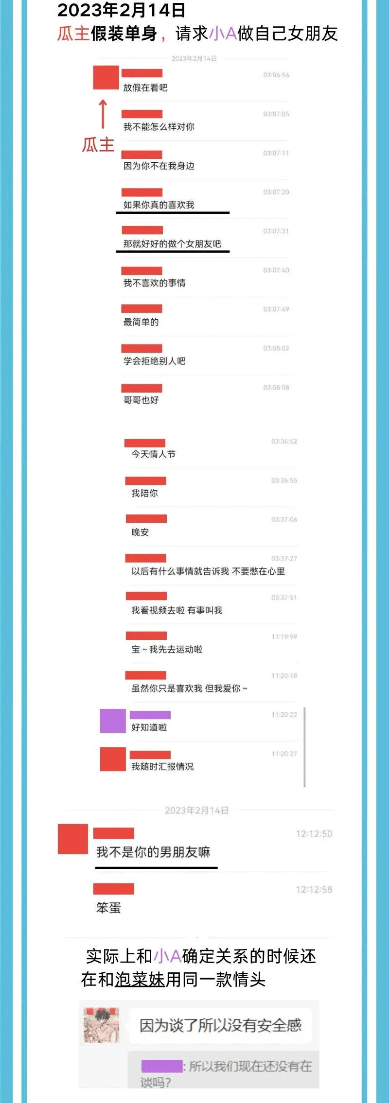 不愧是“海鞭少年”？huanfeng再被爆出轨 输完比赛想约暧昧对象上床？