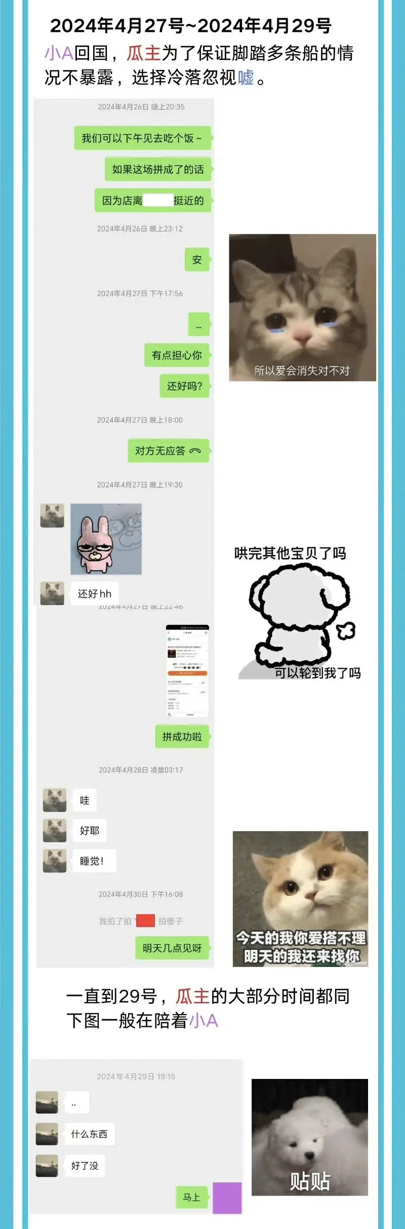 不愧是“海鞭少年”？huanfeng再被爆出轨 输完比赛想约暧昧对象上床？