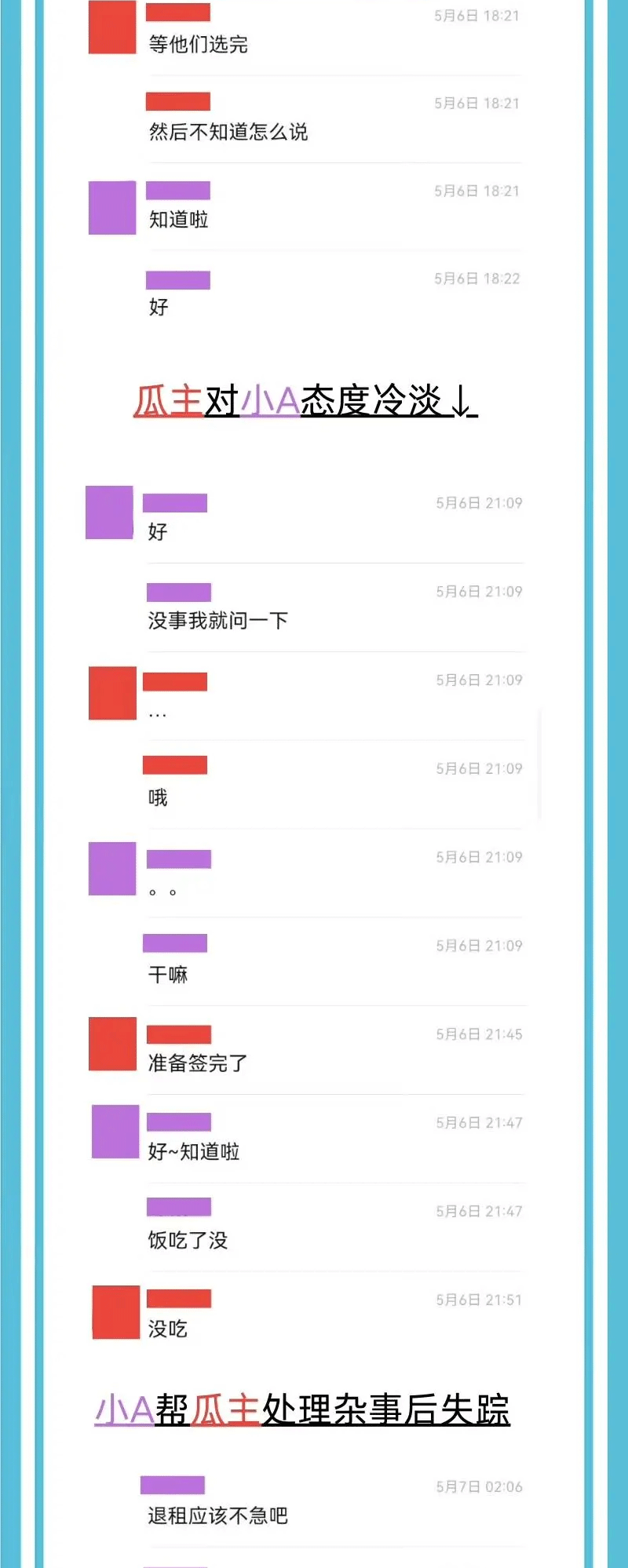 不愧是“海鞭少年”？huanfeng再被爆出轨 输完比赛想约暧昧对象上床？