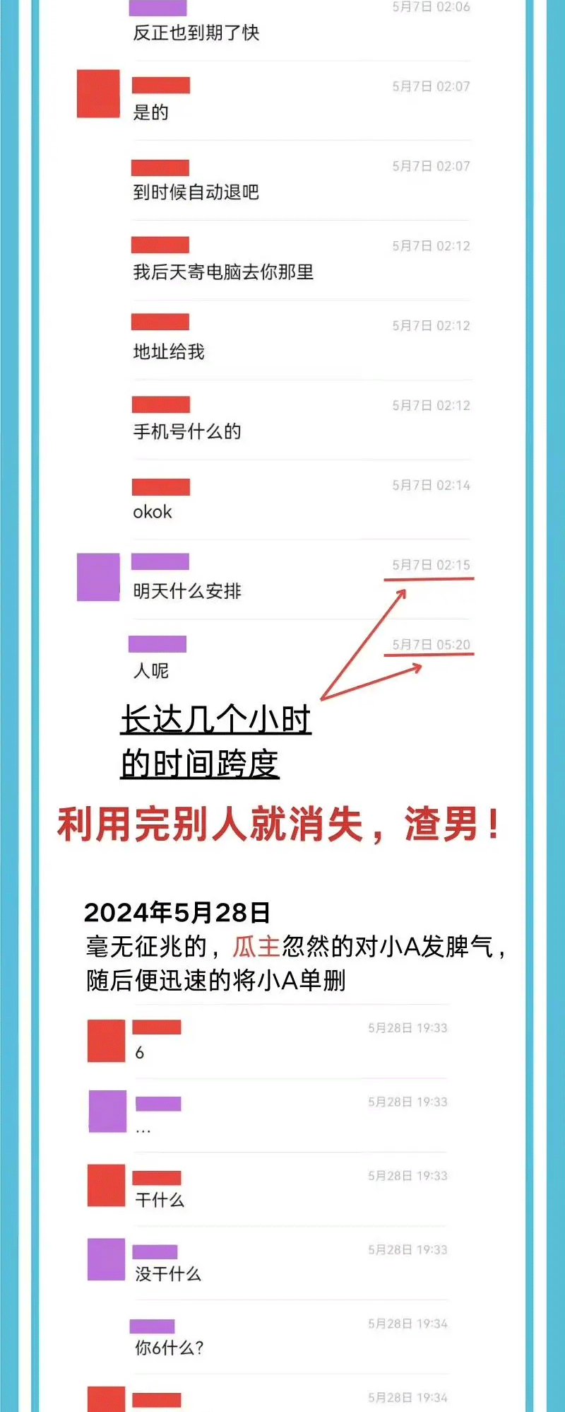 不愧是“海鞭少年”？huanfeng再被爆出轨 输完比赛想约暧昧对象上床？