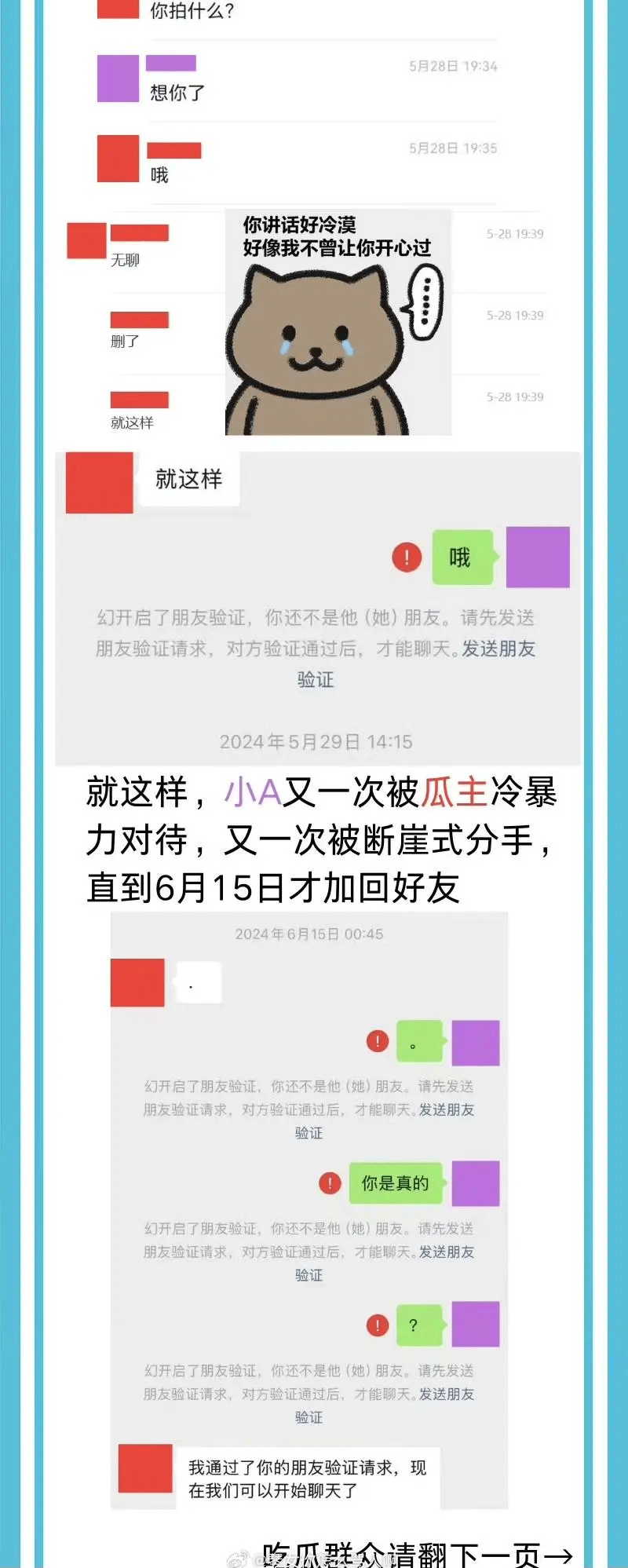 不愧是“海鞭少年”？huanfeng再被爆出轨 输完比赛想约暧昧对象上床？