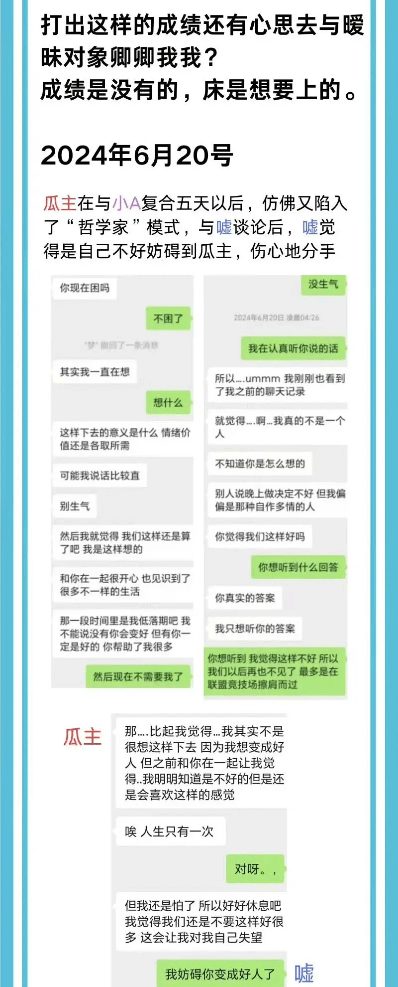 不愧是“海鞭少年”？huanfeng再被爆出轨 输完比赛想约暧昧对象上床？
