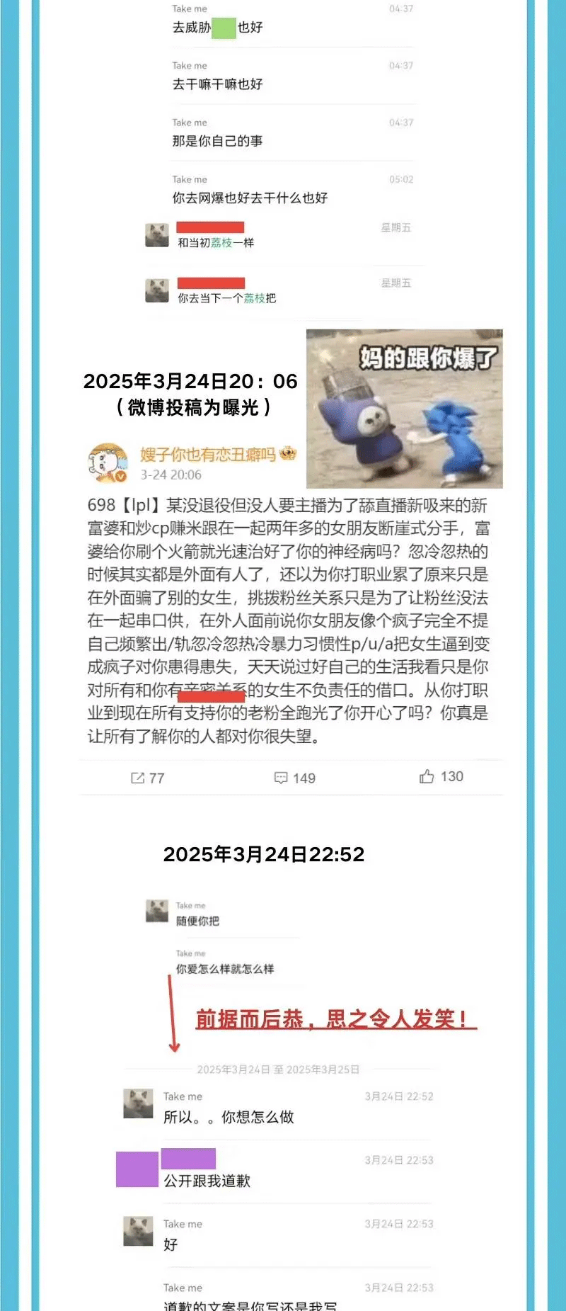 不愧是“海鞭少年”？huanfeng再被爆出轨 输完比赛想约暧昧对象上床？