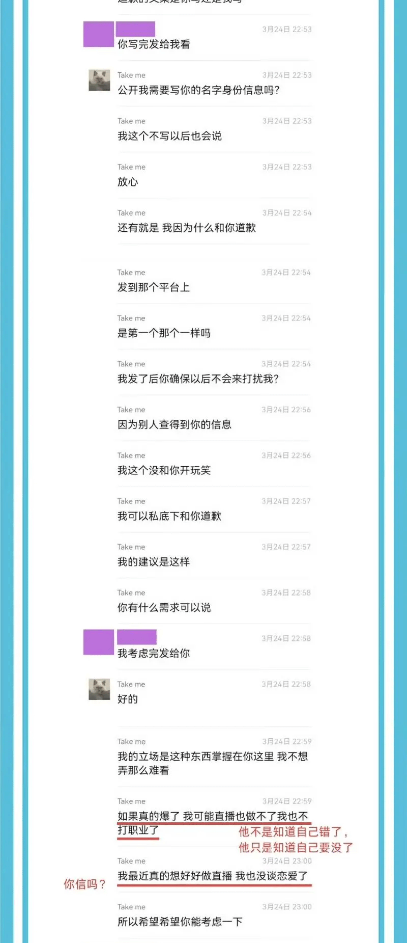 不愧是“海鞭少年”？huanfeng再被爆出轨 输完比赛想约暧昧对象上床？