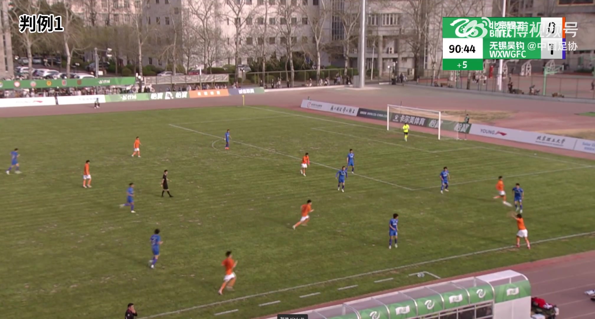 足协最新一期评议结果：中乙和女超赛场各漏判一粒点球