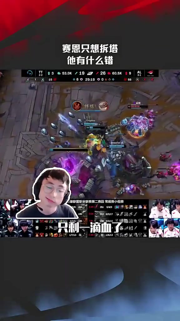 LPL赛事发布整活视频:赛恩只想拆塔,他有什么错!