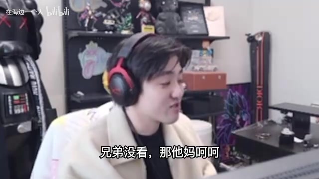 icon：我直播间房管搞饭圈？弹幕喷我的时候他们都在加一啊！