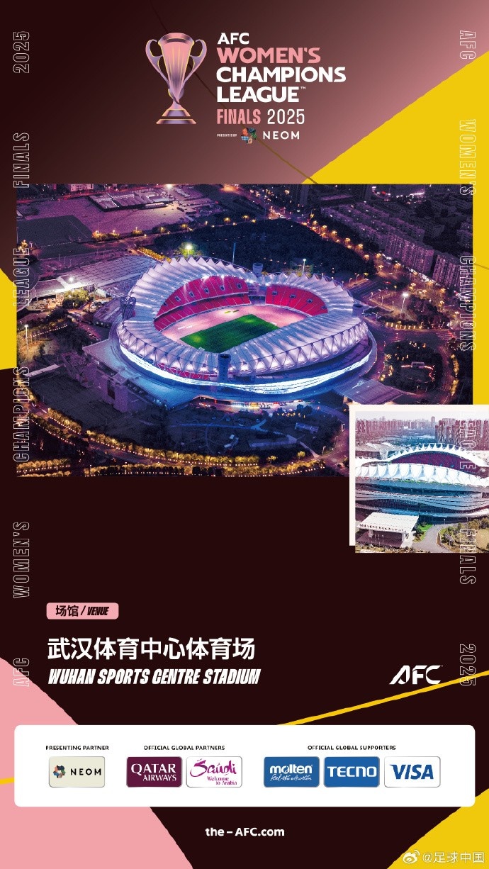 津媒：坐拥主场之利，武汉女足希望冲击亚冠冠军和世俱杯席位